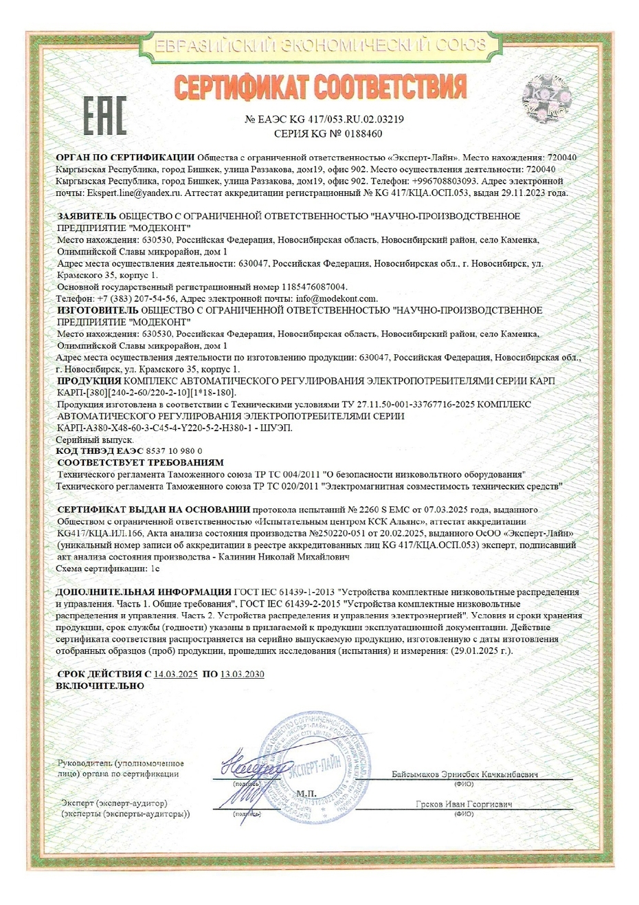 Лицензии и сертификаты
